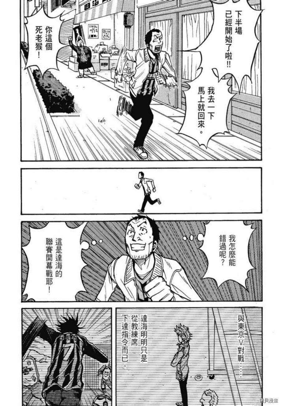 逆转监督[拷贝漫画]韩漫全集-第03卷无删减无遮挡章节图片 