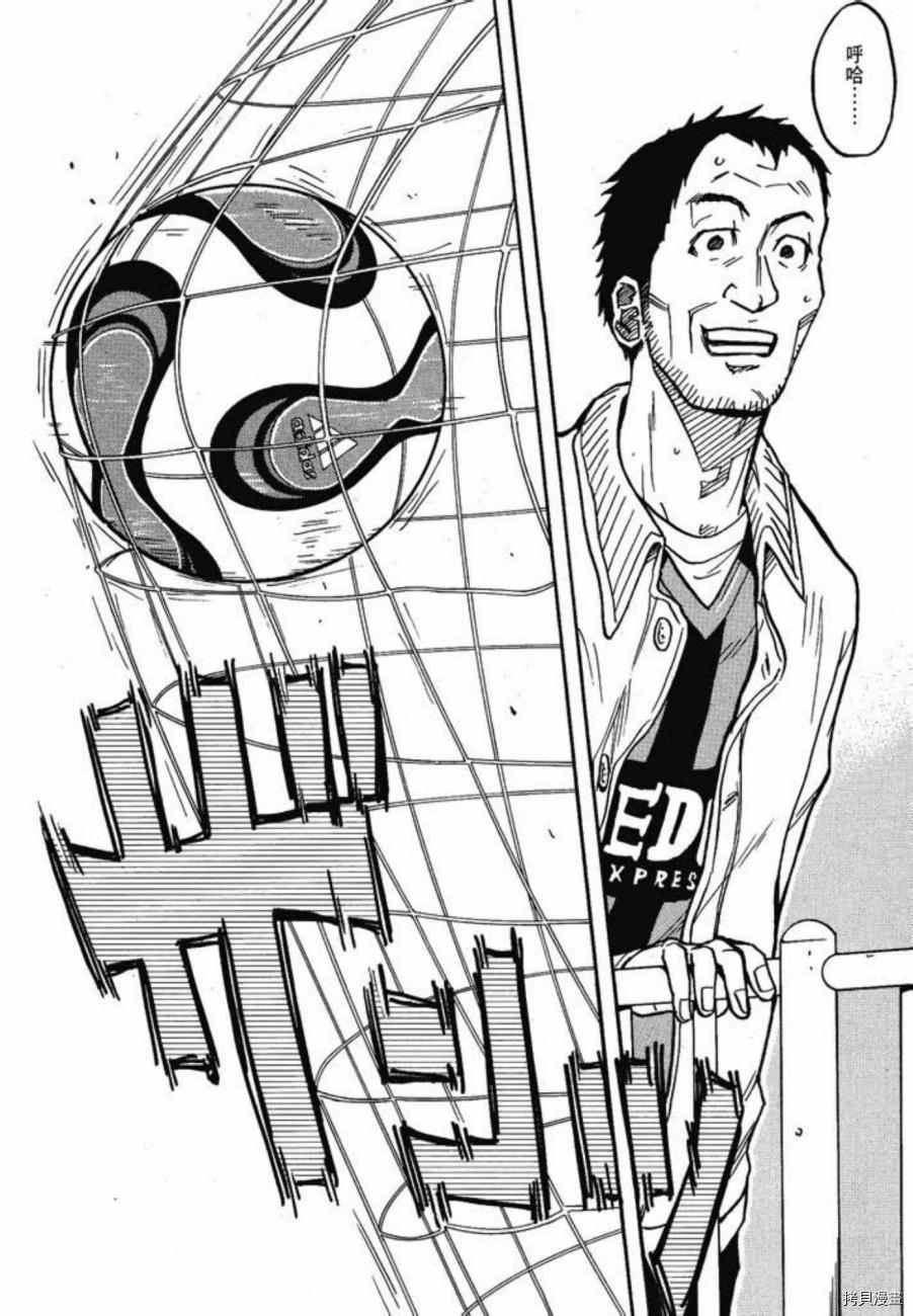 逆转监督[拷贝漫画]韩漫全集-第03卷无删减无遮挡章节图片 