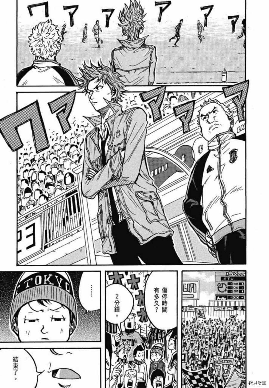 逆转监督[拷贝漫画]韩漫全集-第03卷无删减无遮挡章节图片 