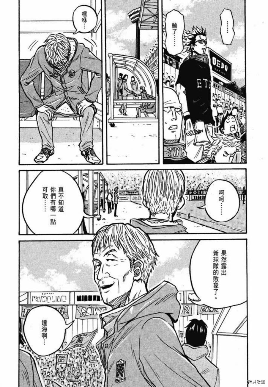 逆转监督[拷贝漫画]韩漫全集-第03卷无删减无遮挡章节图片 
