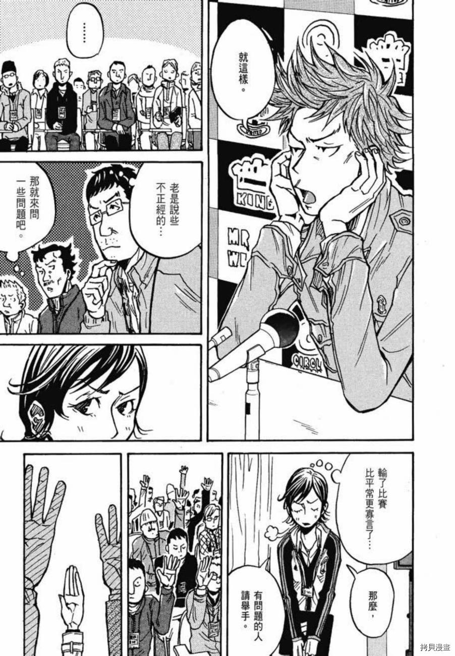 逆转监督[拷贝漫画]韩漫全集-第03卷无删减无遮挡章节图片 