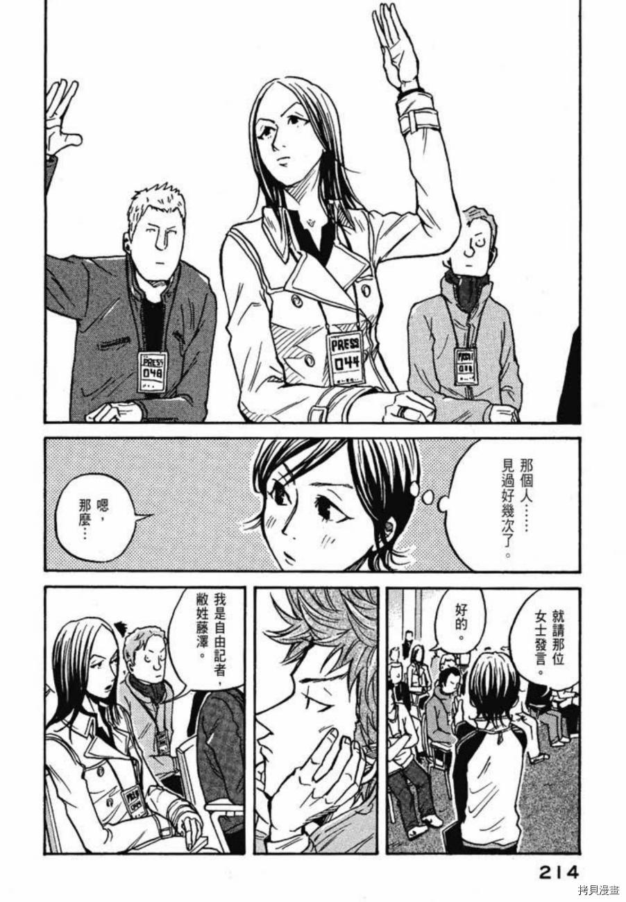 逆转监督[拷贝漫画]韩漫全集-第03卷无删减无遮挡章节图片 