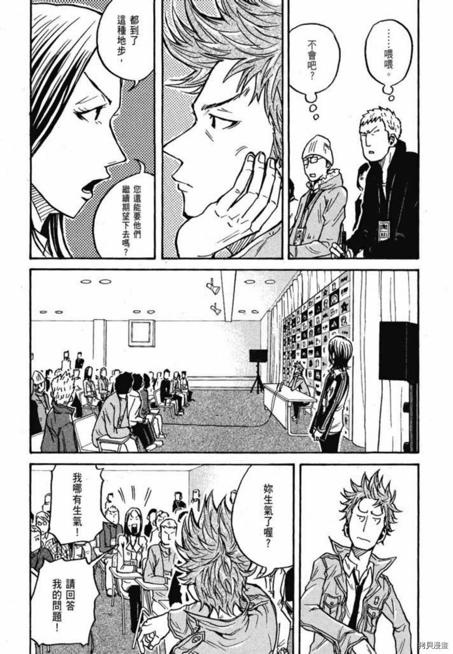 逆转监督[拷贝漫画]韩漫全集-第03卷无删减无遮挡章节图片 