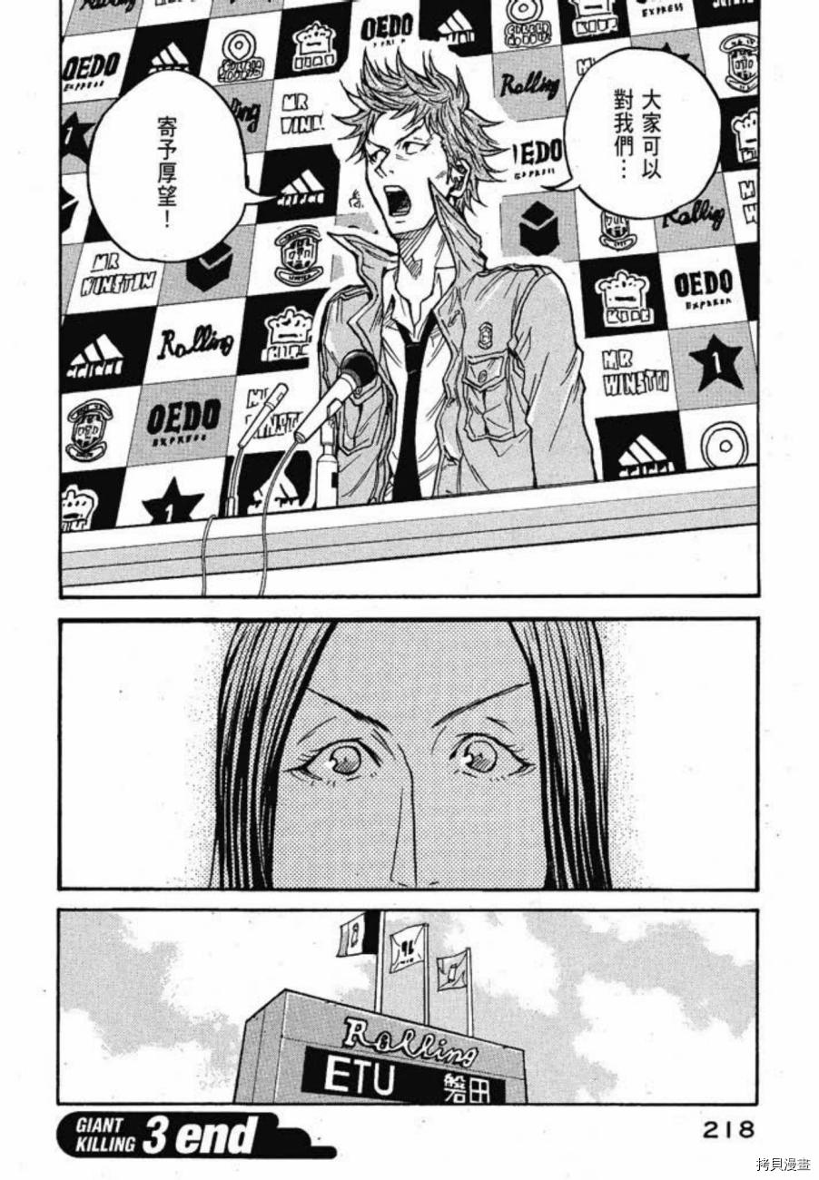 逆转监督[拷贝漫画]韩漫全集-第03卷无删减无遮挡章节图片 