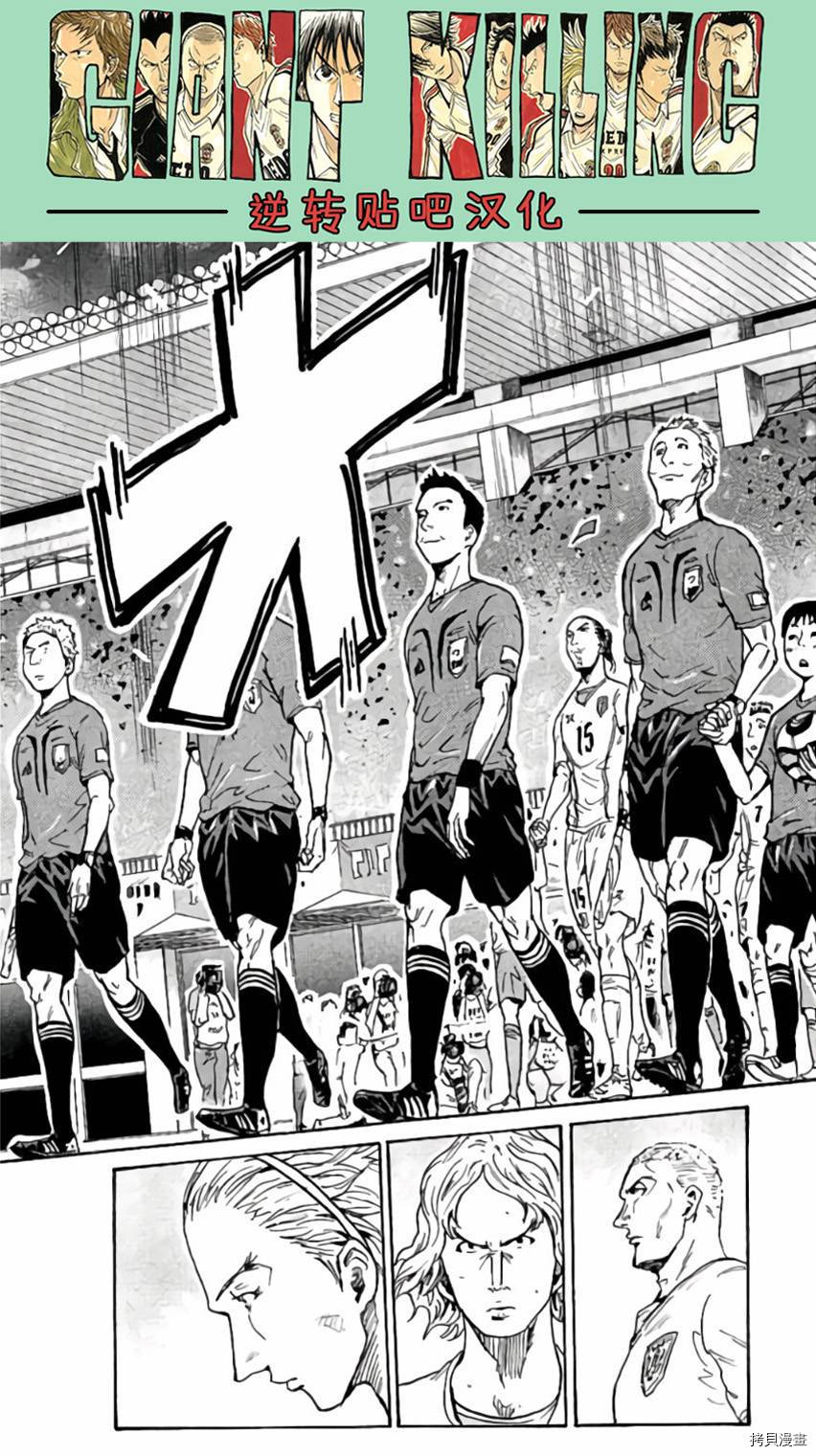 逆转监督[拷贝漫画]韩漫全集-第371话无删减无遮挡章节图片 