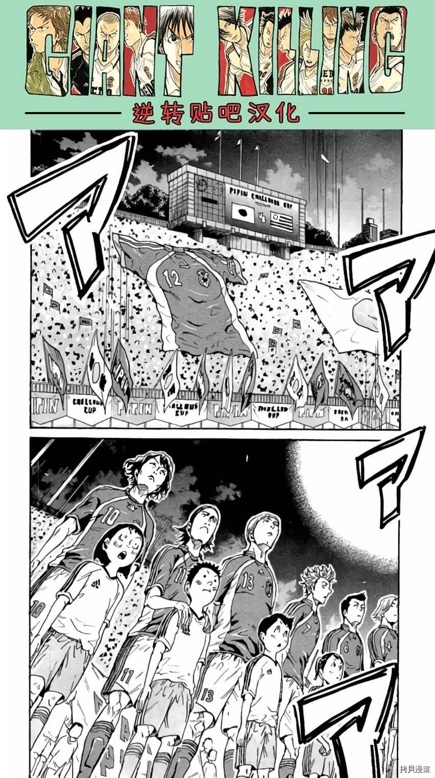 逆转监督[拷贝漫画]韩漫全集-第371话无删减无遮挡章节图片 