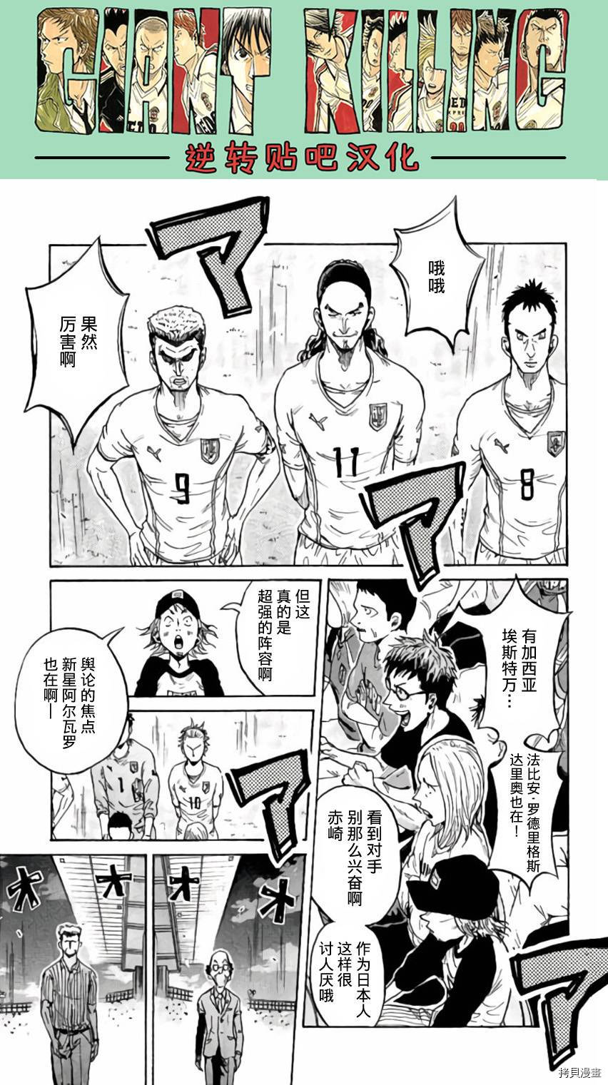 逆转监督[拷贝漫画]韩漫全集-第371话无删减无遮挡章节图片 
