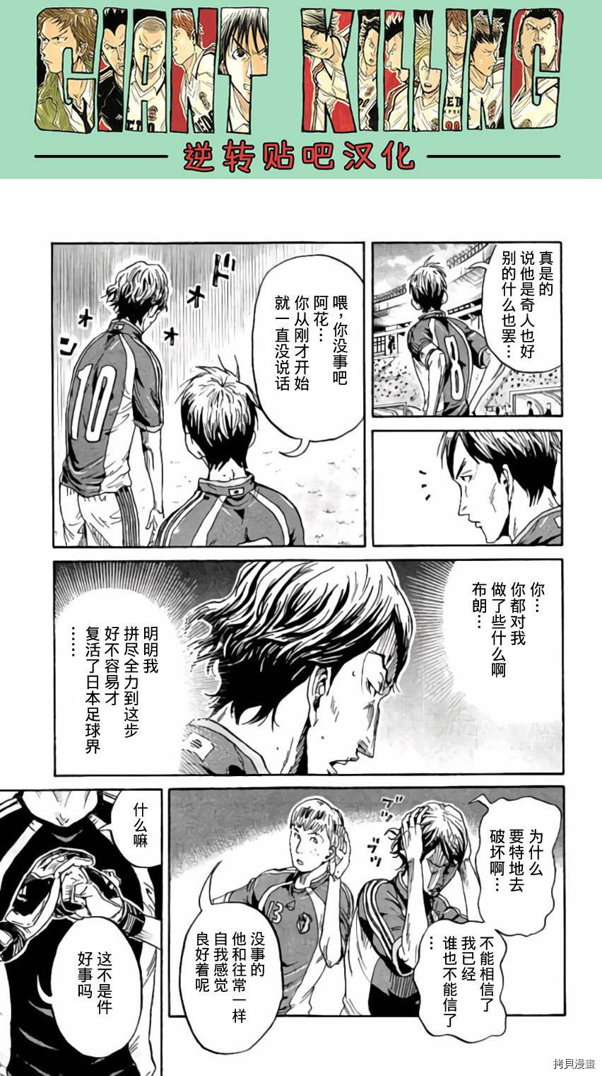 逆转监督[拷贝漫画]韩漫全集-第371话无删减无遮挡章节图片 