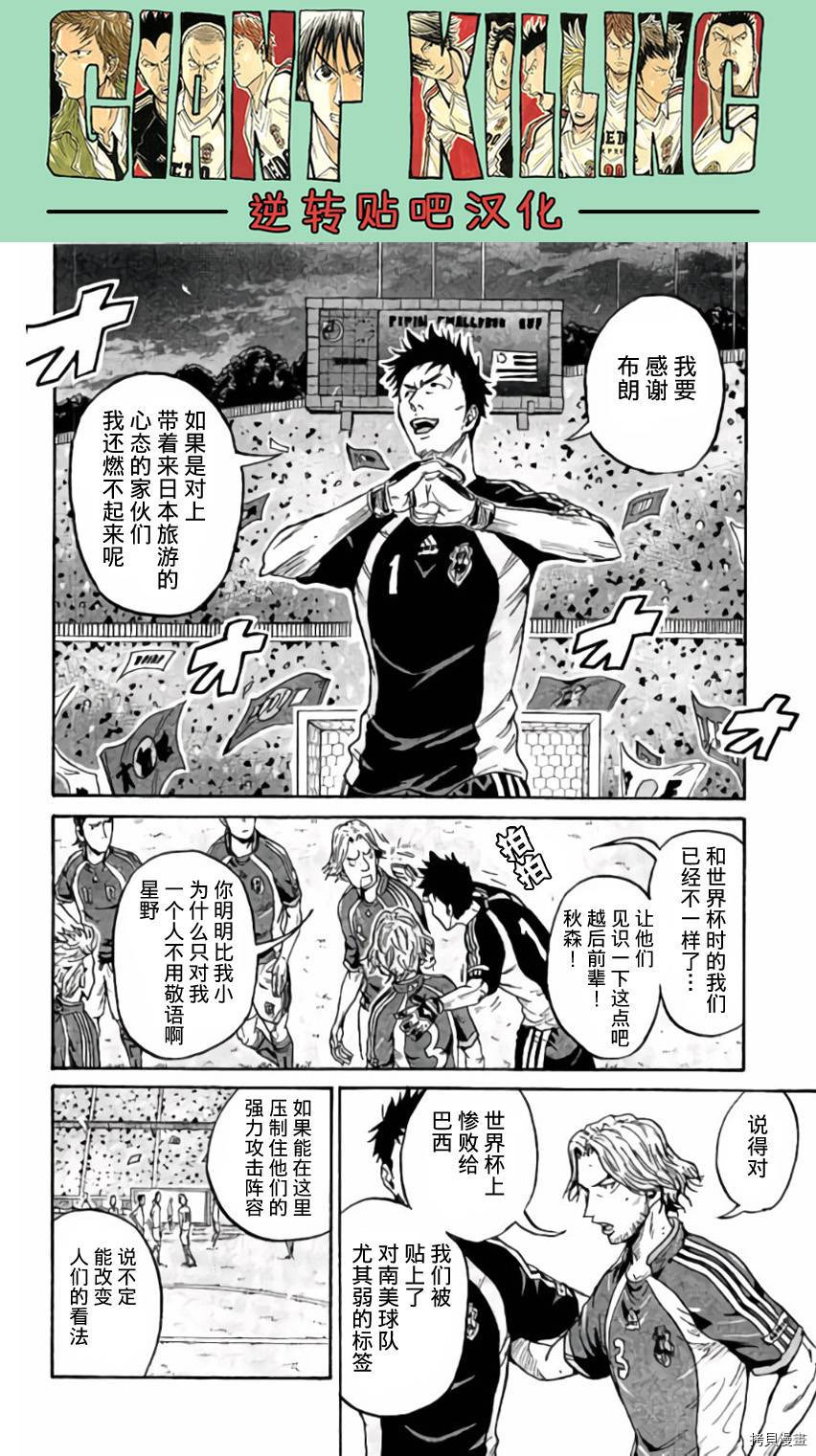 逆转监督[拷贝漫画]韩漫全集-第371话无删减无遮挡章节图片 