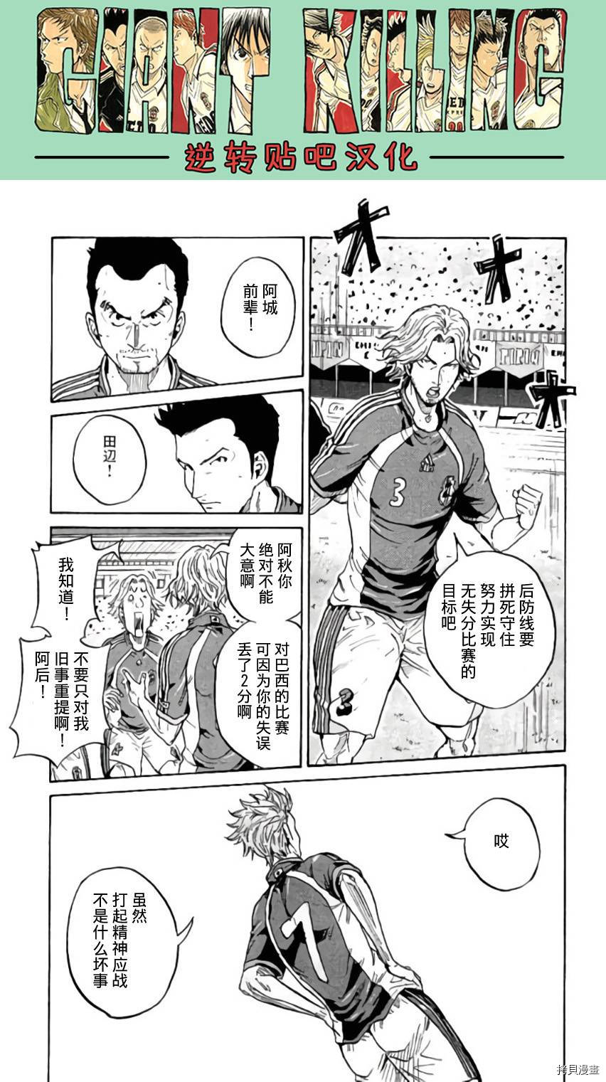 逆转监督[拷贝漫画]韩漫全集-第371话无删减无遮挡章节图片 