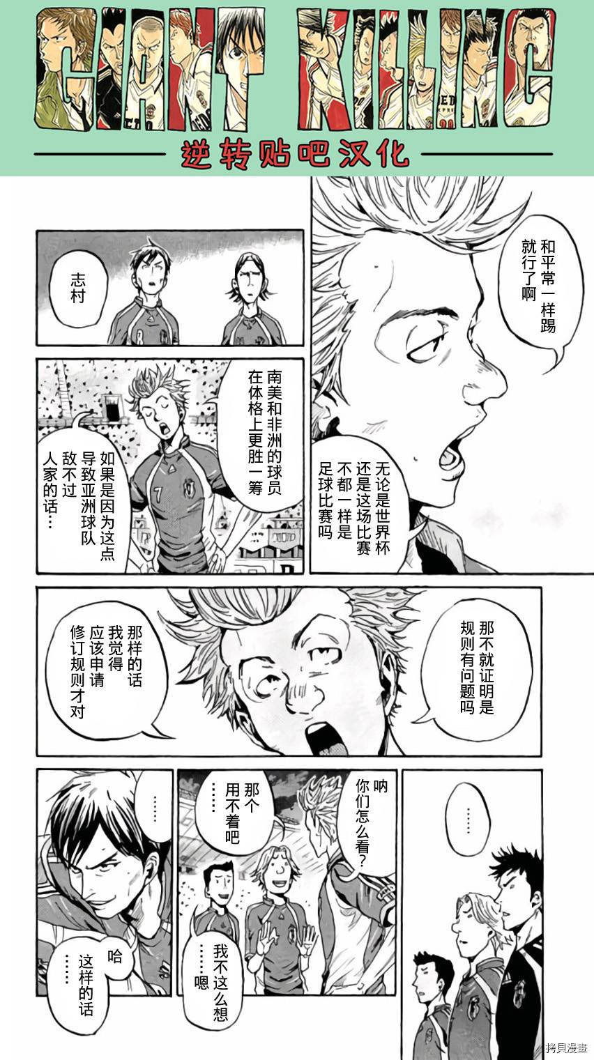 逆转监督[拷贝漫画]韩漫全集-第371话无删减无遮挡章节图片 