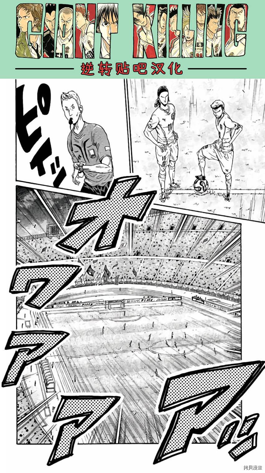 逆转监督[拷贝漫画]韩漫全集-第371话无删减无遮挡章节图片 