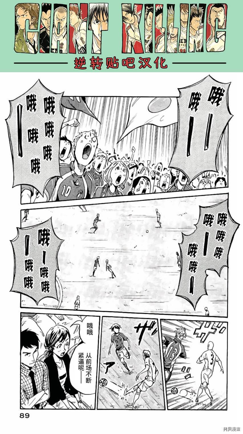 逆转监督[拷贝漫画]韩漫全集-第371话无删减无遮挡章节图片 