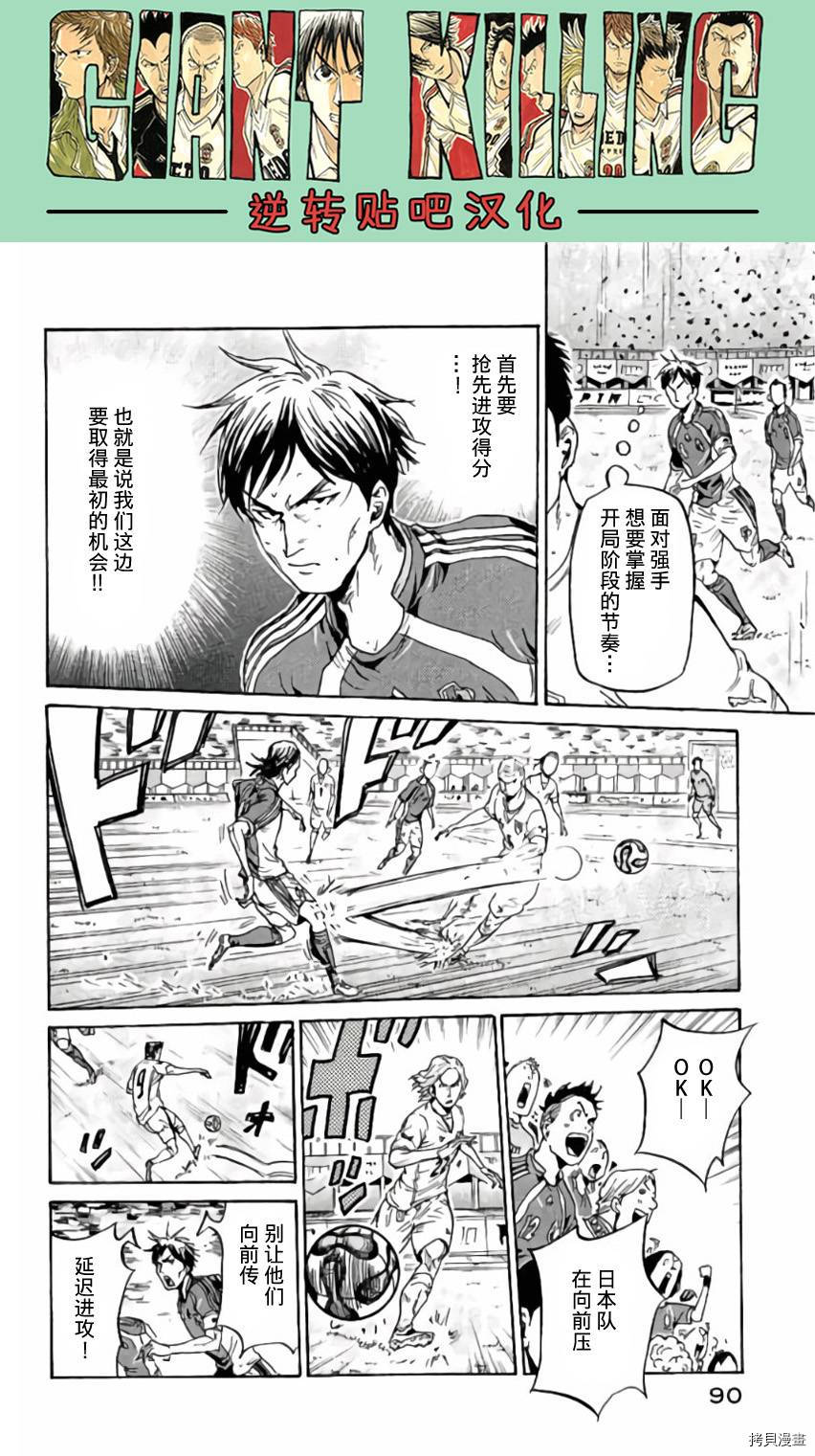 逆转监督[拷贝漫画]韩漫全集-第371话无删减无遮挡章节图片 