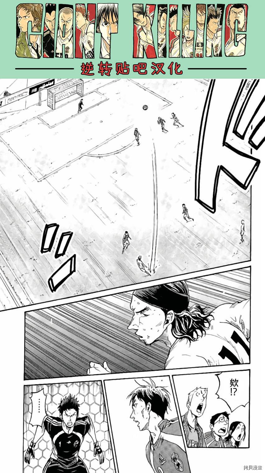逆转监督[拷贝漫画]韩漫全集-第371话无删减无遮挡章节图片 