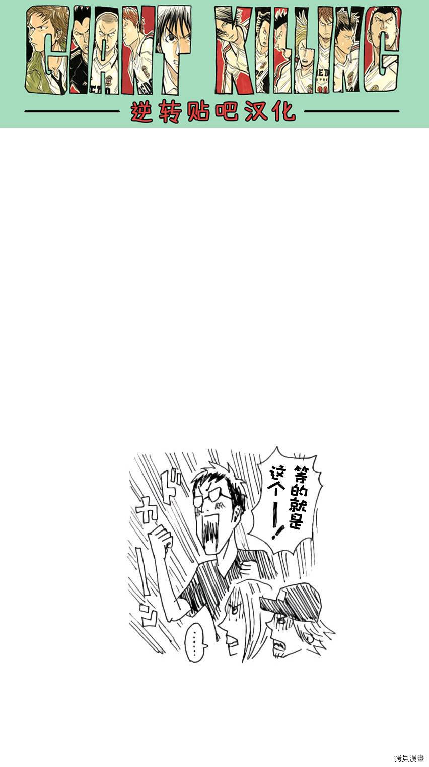 逆转监督[拷贝漫画]韩漫全集-第371话无删减无遮挡章节图片 