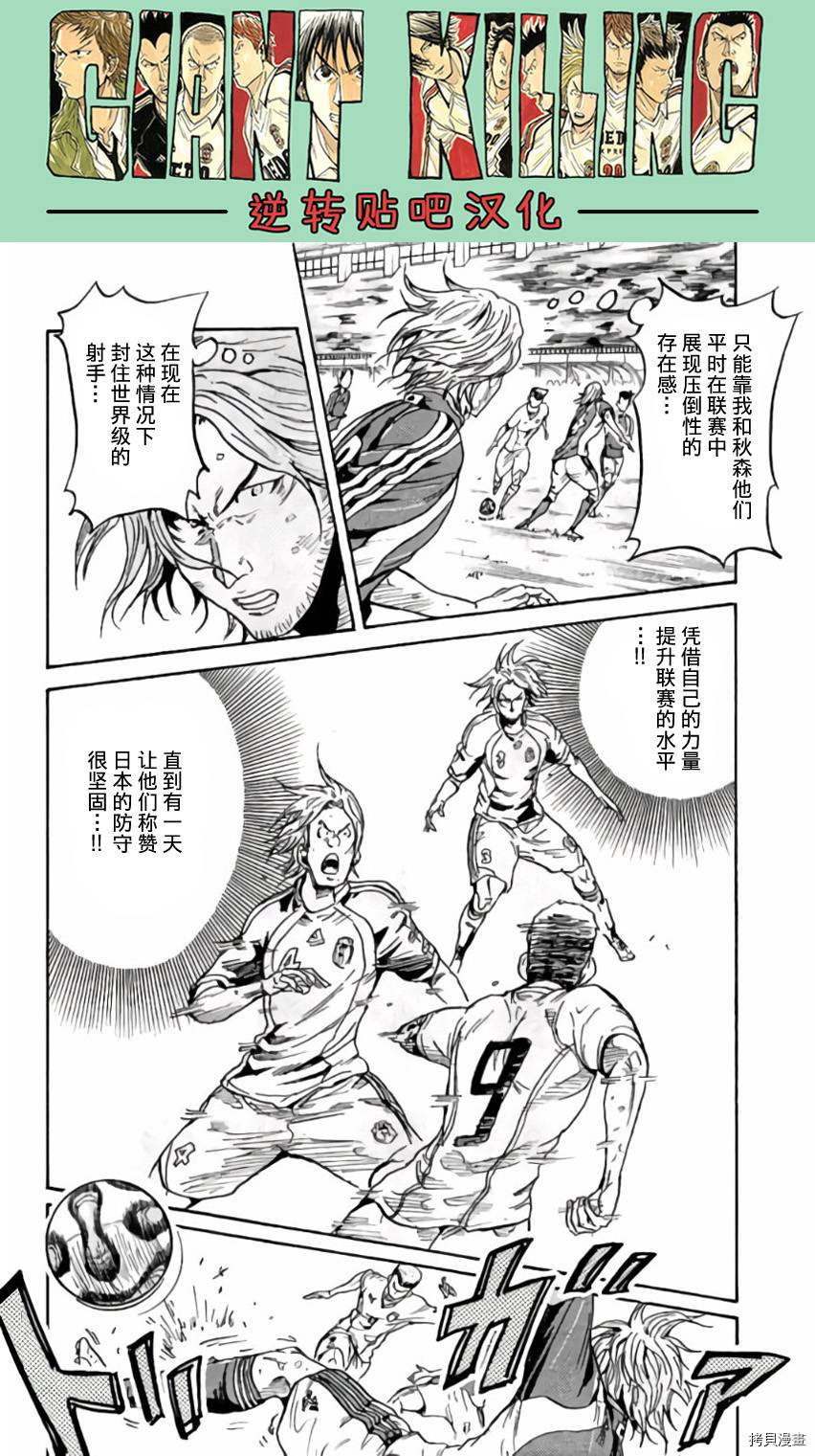 逆转监督[拷贝漫画]韩漫全集-第372话无删减无遮挡章节图片 