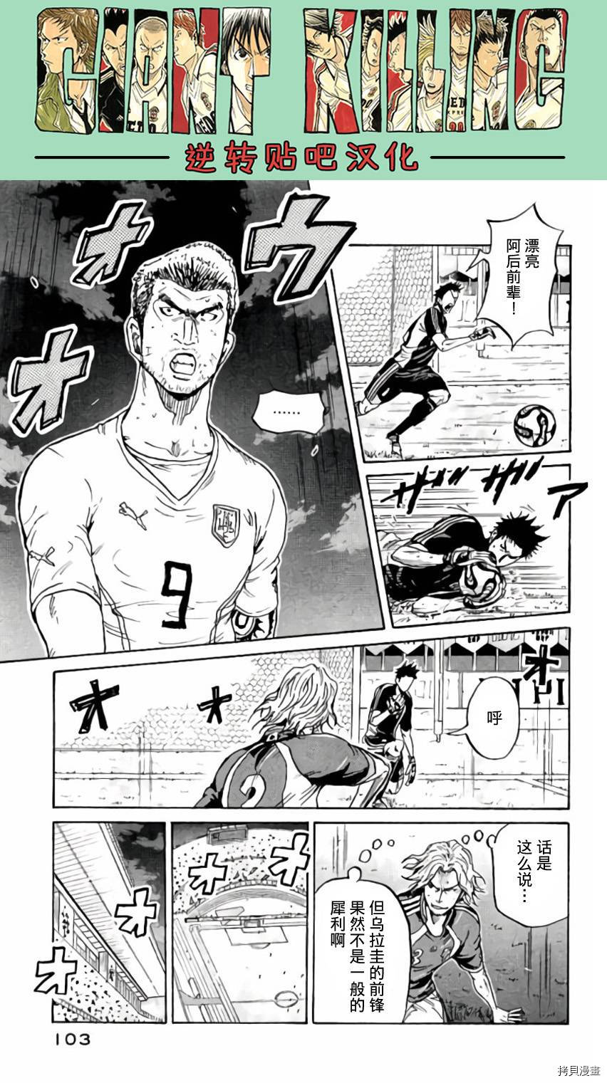 逆转监督[拷贝漫画]韩漫全集-第372话无删减无遮挡章节图片 