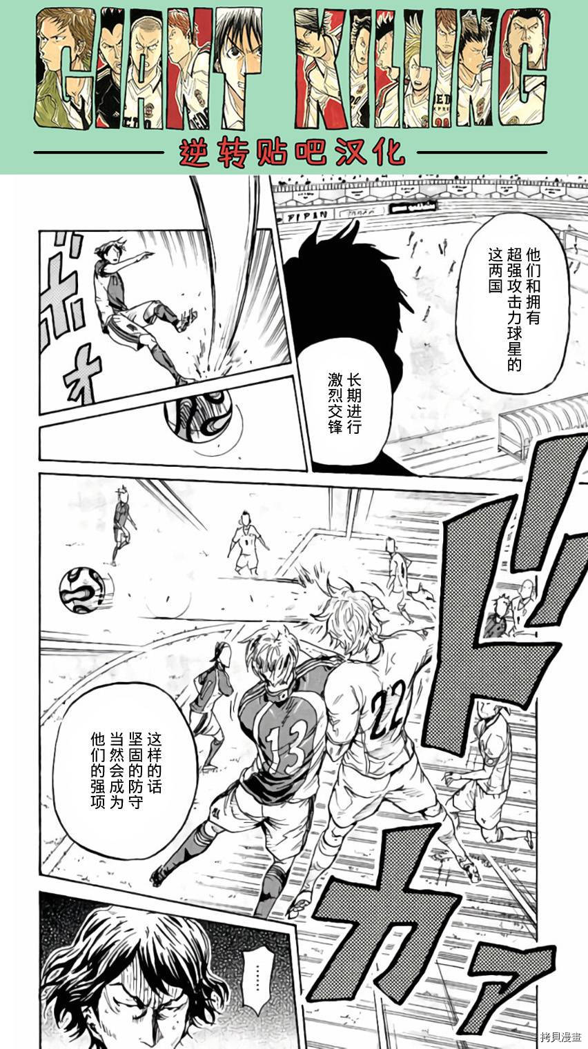 逆转监督[拷贝漫画]韩漫全集-第372话无删减无遮挡章节图片 