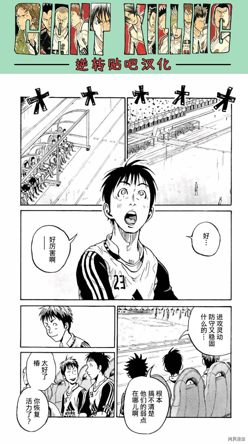 逆转监督[拷贝漫画]韩漫全集-第372话无删减无遮挡章节图片 