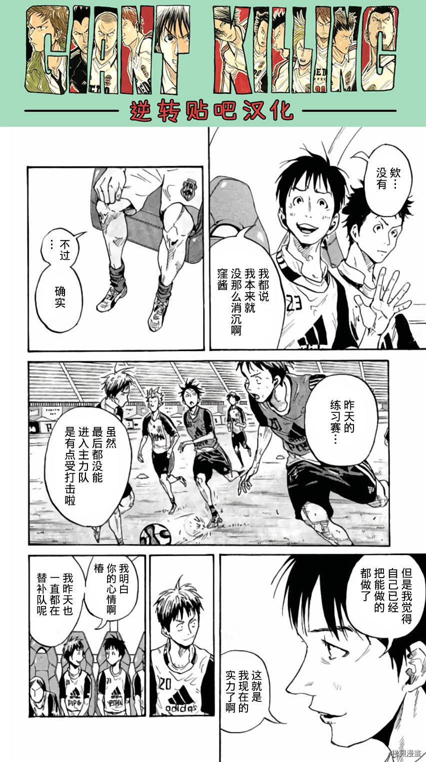 逆转监督[拷贝漫画]韩漫全集-第372话无删减无遮挡章节图片 