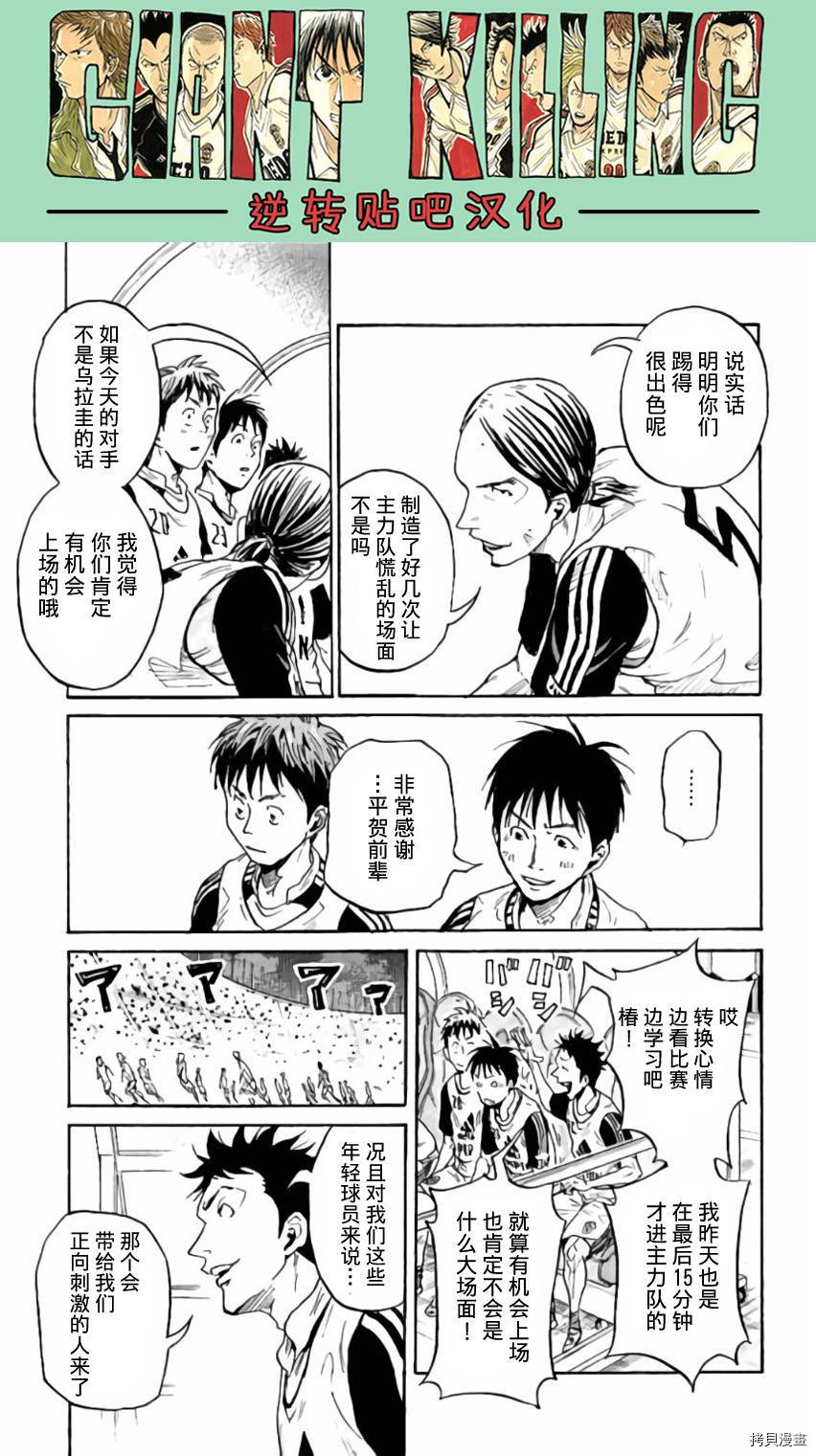 逆转监督[拷贝漫画]韩漫全集-第372话无删减无遮挡章节图片 