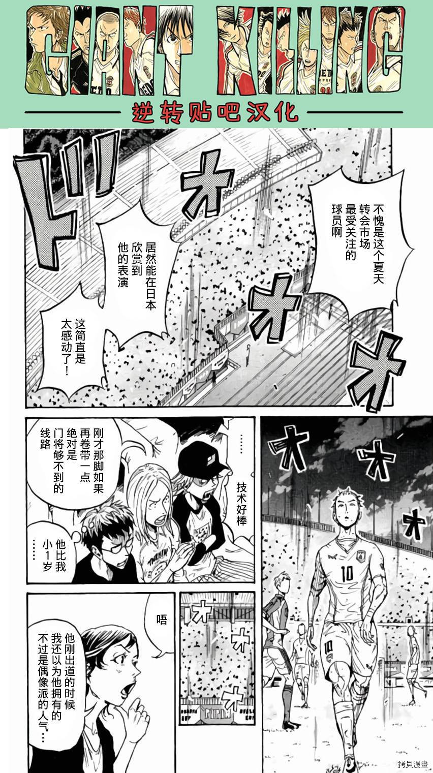 逆转监督[拷贝漫画]韩漫全集-第373话无删减无遮挡章节图片 
