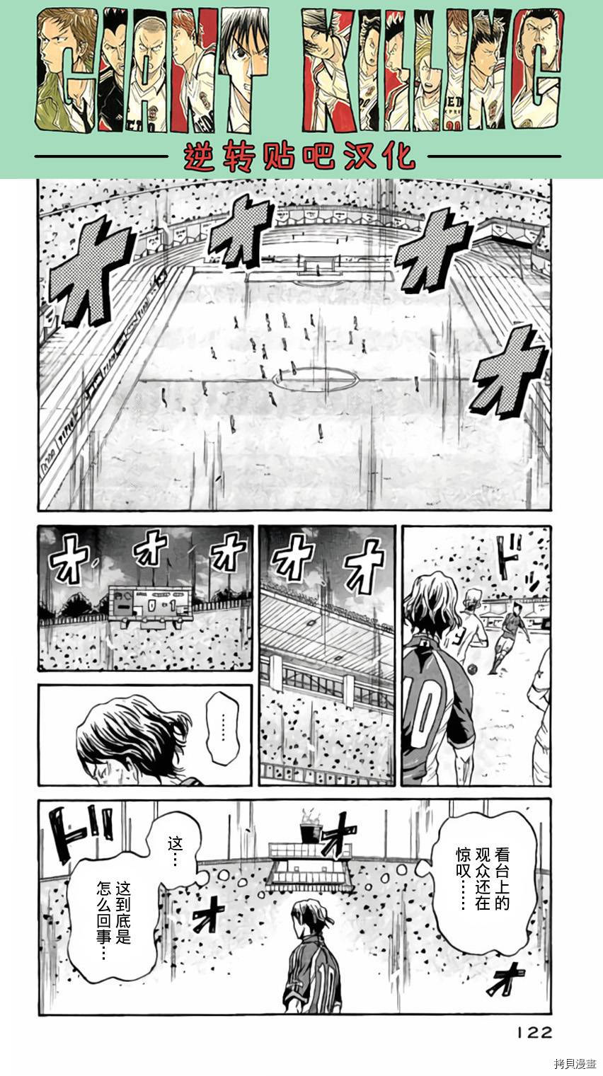 逆转监督[拷贝漫画]韩漫全集-第373话无删减无遮挡章节图片 