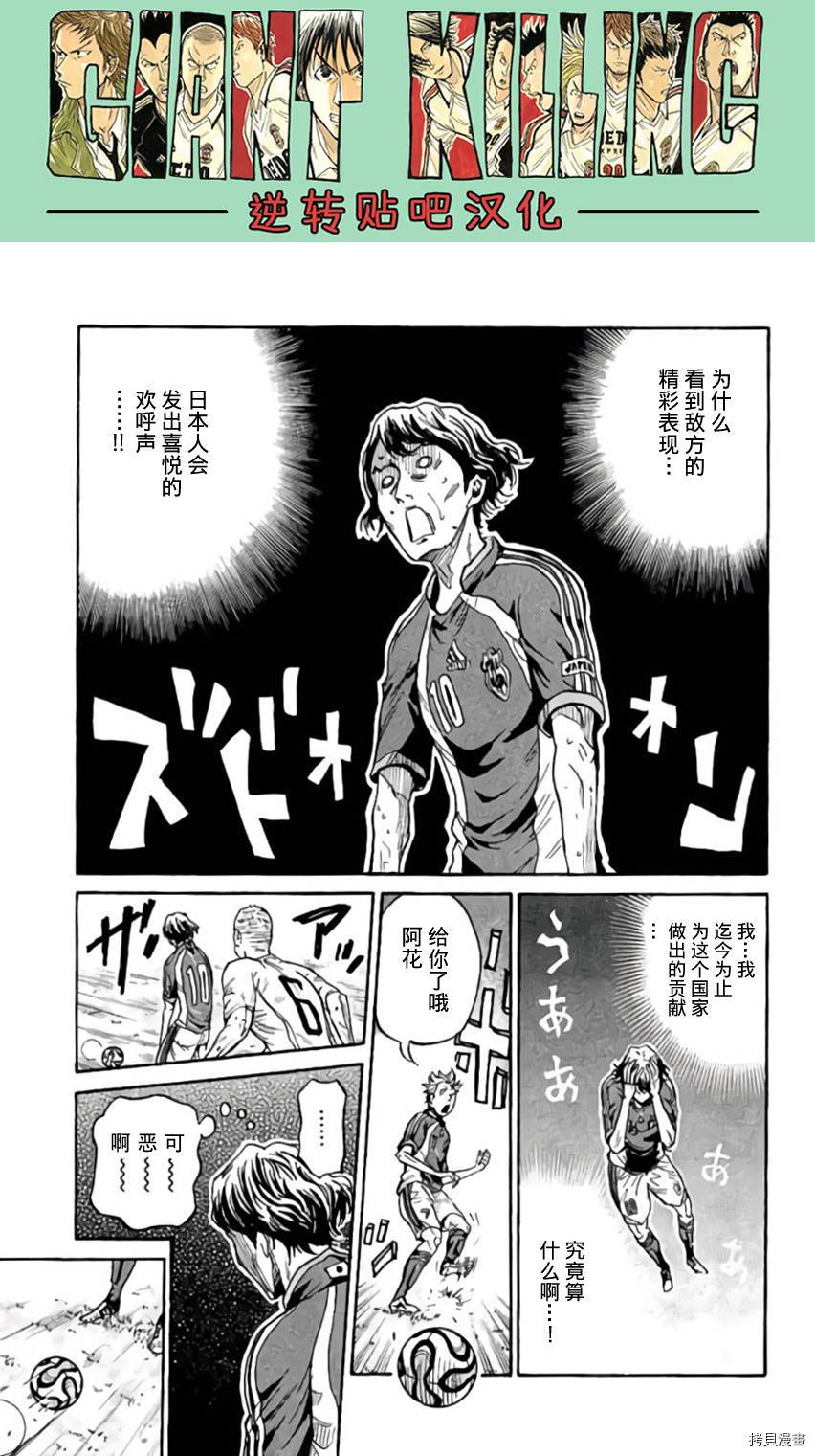 逆转监督[拷贝漫画]韩漫全集-第373话无删减无遮挡章节图片 