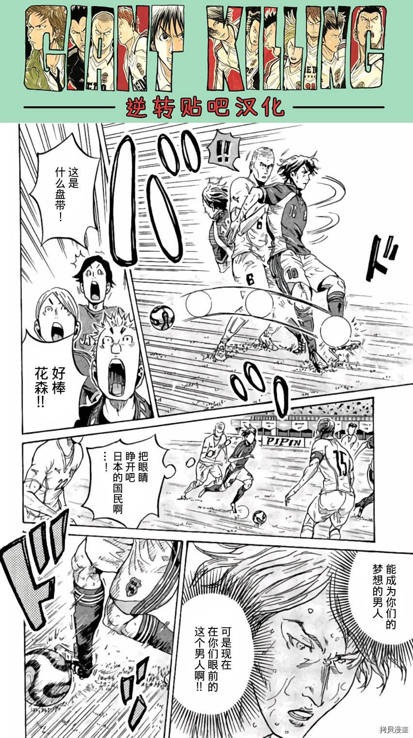 逆转监督[拷贝漫画]韩漫全集-第373话无删减无遮挡章节图片 