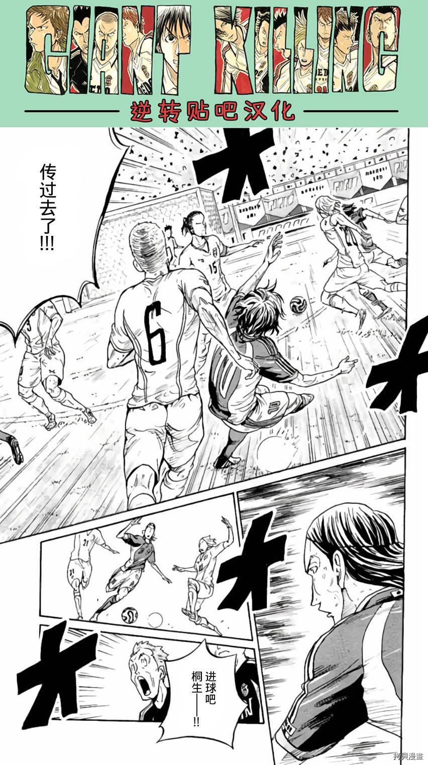 逆转监督[拷贝漫画]韩漫全集-第373话无删减无遮挡章节图片 