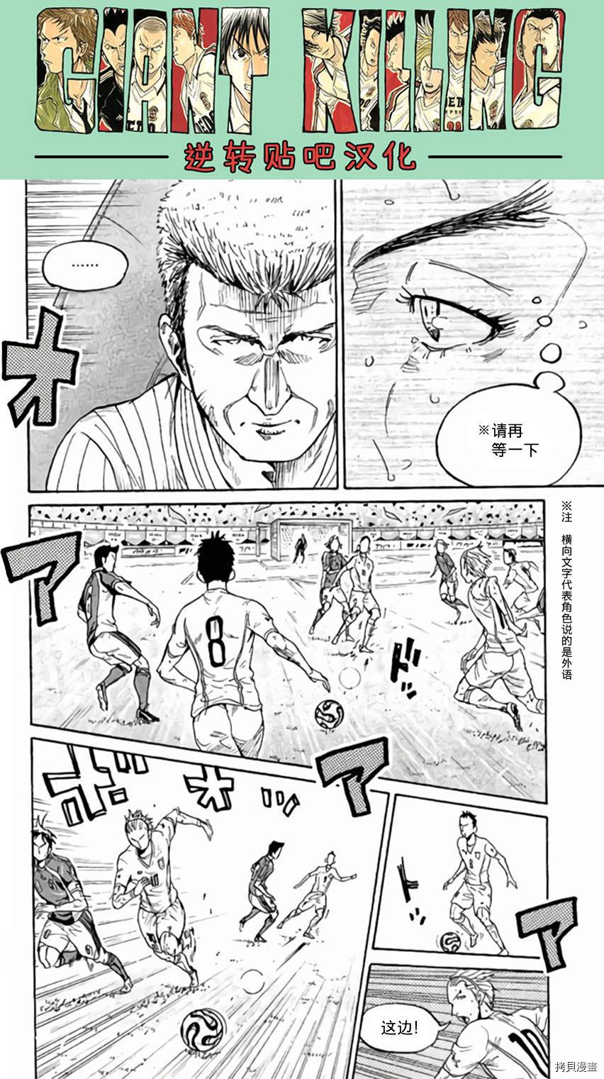 逆转监督[拷贝漫画]韩漫全集-第373话无删减无遮挡章节图片 