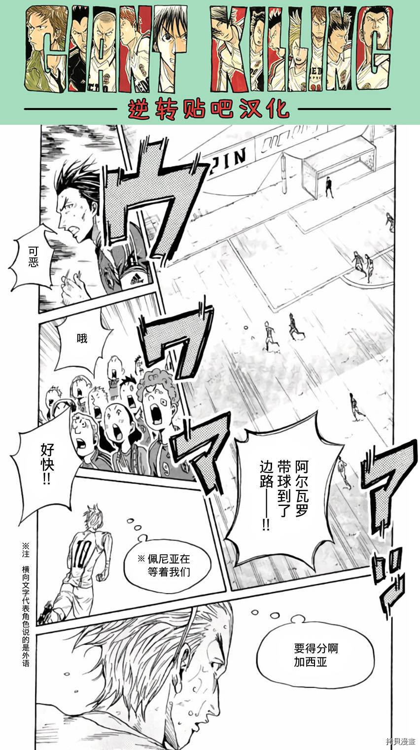 逆转监督[拷贝漫画]韩漫全集-第373话无删减无遮挡章节图片 