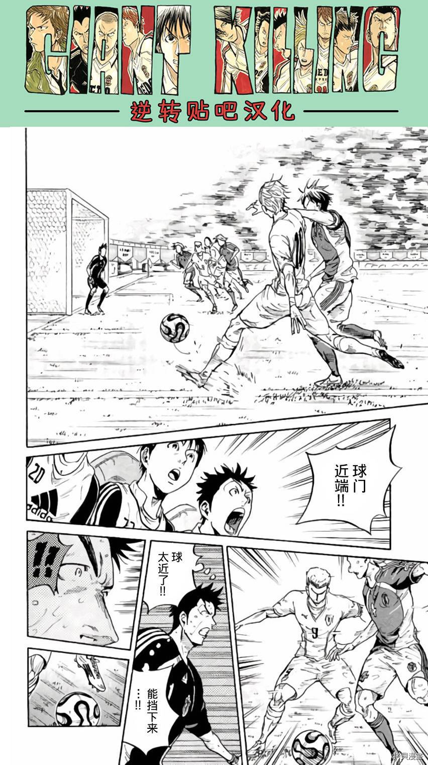 逆转监督[拷贝漫画]韩漫全集-第373话无删减无遮挡章节图片 