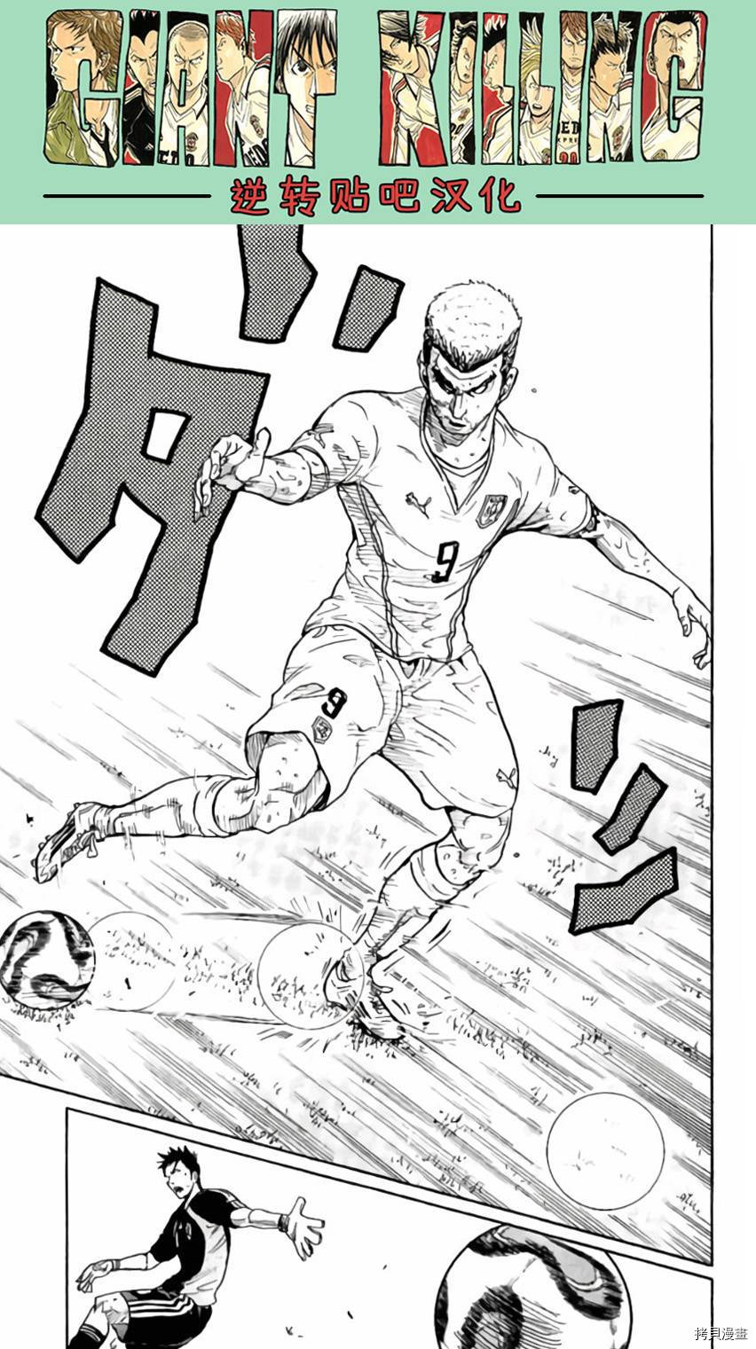 逆转监督[拷贝漫画]韩漫全集-第373话无删减无遮挡章节图片 