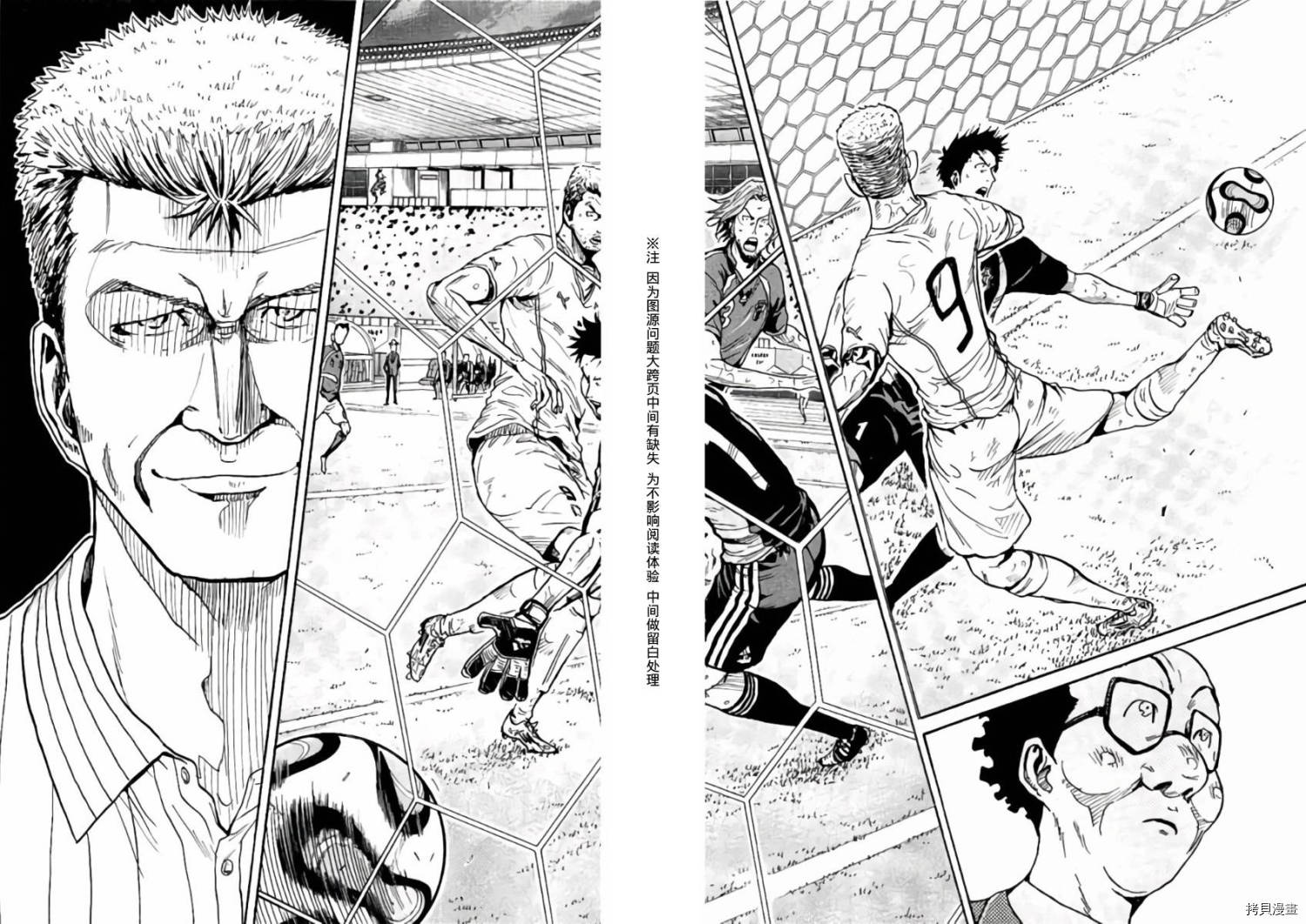 逆转监督[拷贝漫画]韩漫全集-第373话无删减无遮挡章节图片 