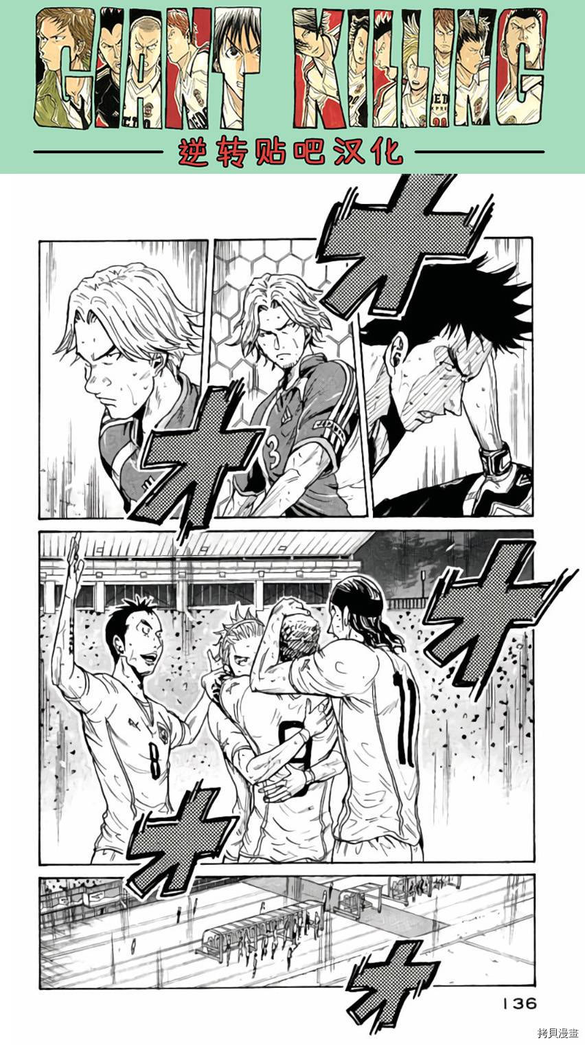 逆转监督[拷贝漫画]韩漫全集-第373话无删减无遮挡章节图片 