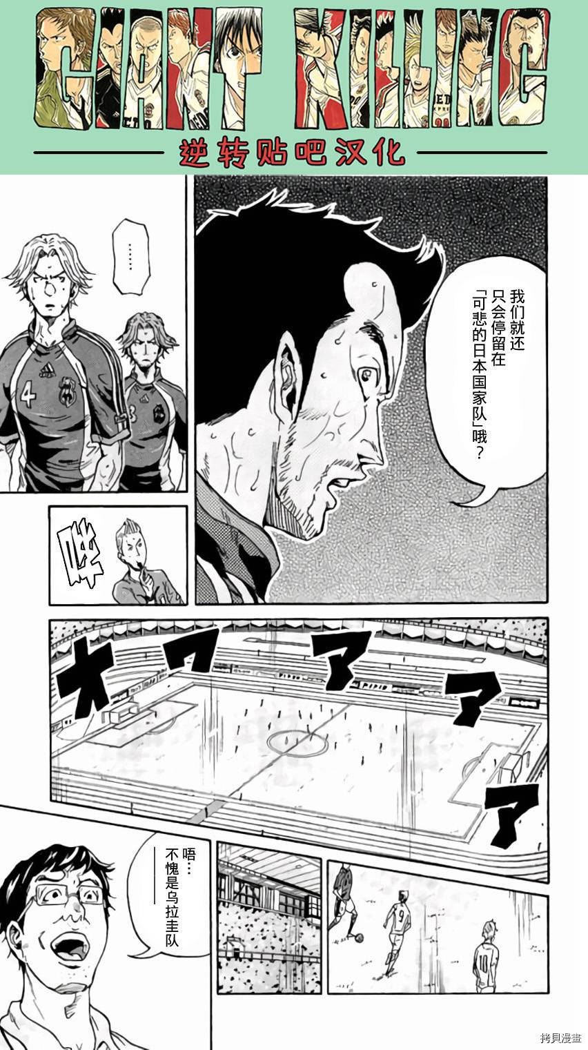逆转监督[拷贝漫画]韩漫全集-第374话无删减无遮挡章节图片 