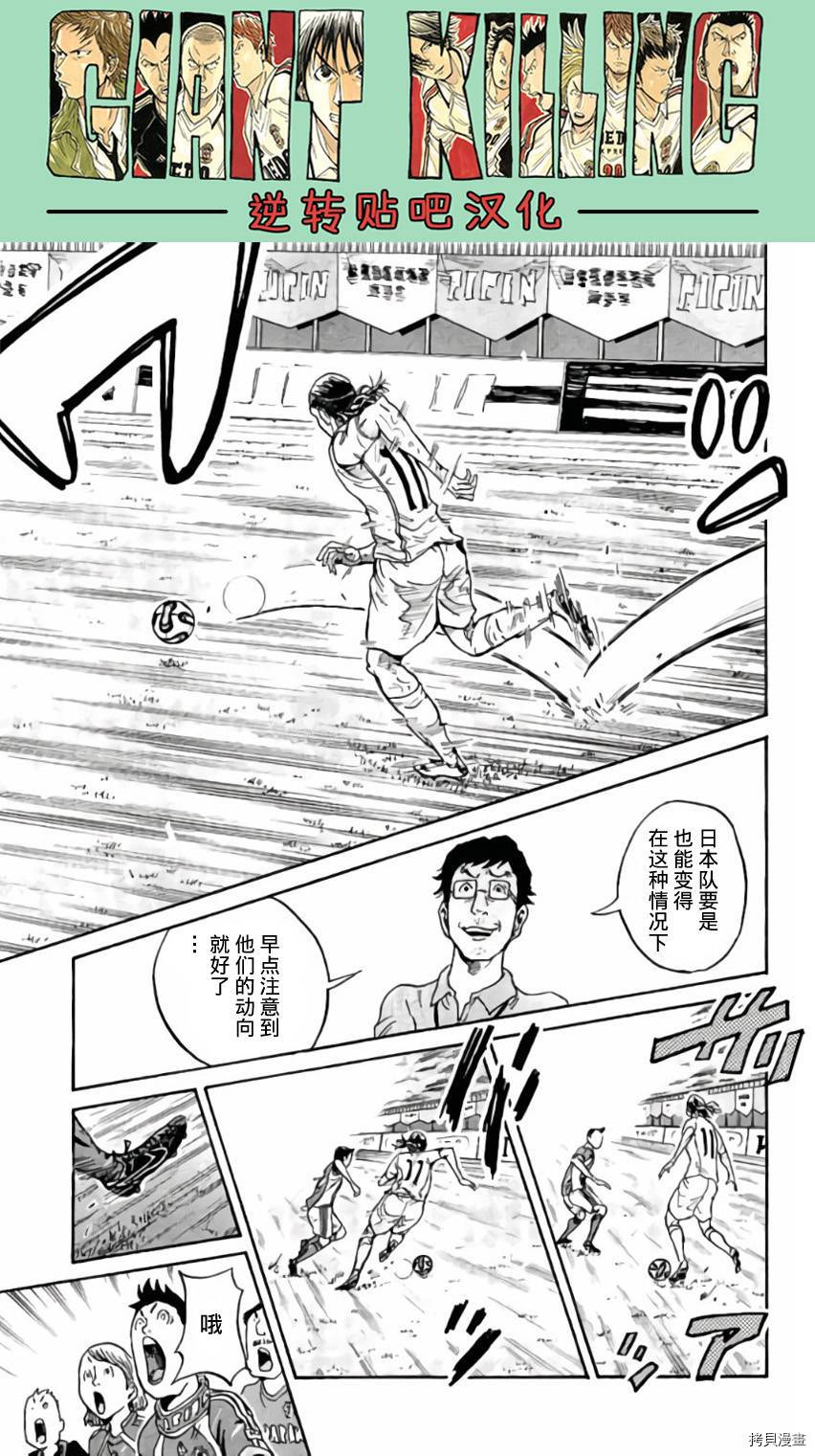逆转监督[拷贝漫画]韩漫全集-第374话无删减无遮挡章节图片 