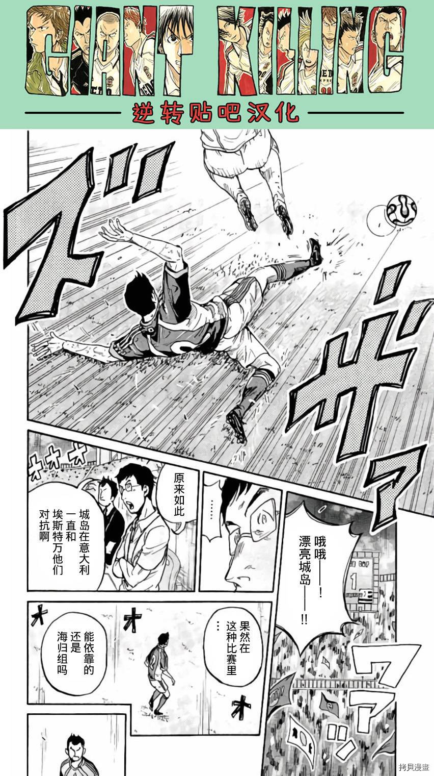 逆转监督[拷贝漫画]韩漫全集-第374话无删减无遮挡章节图片 