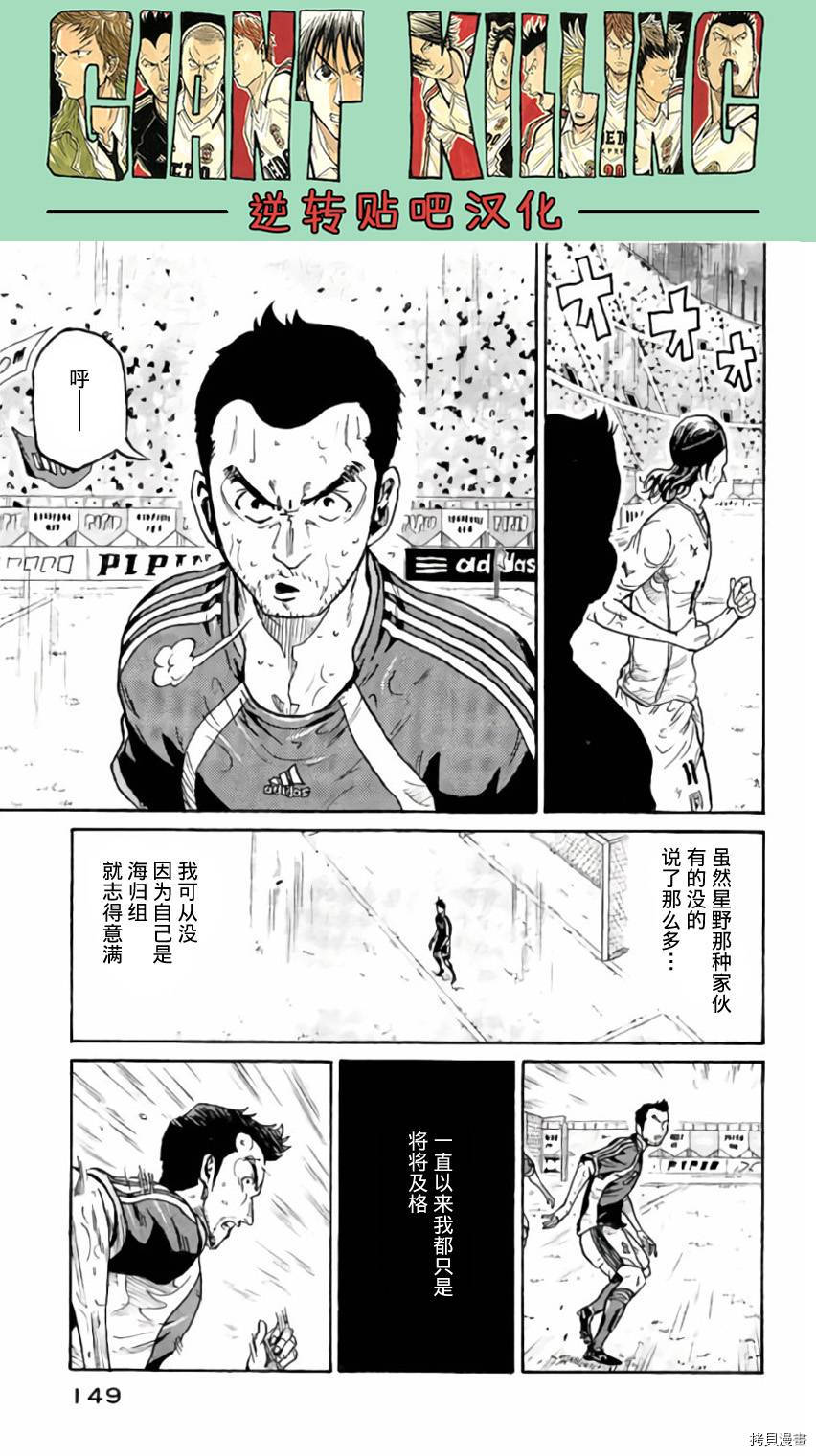 逆转监督[拷贝漫画]韩漫全集-第374话无删减无遮挡章节图片 