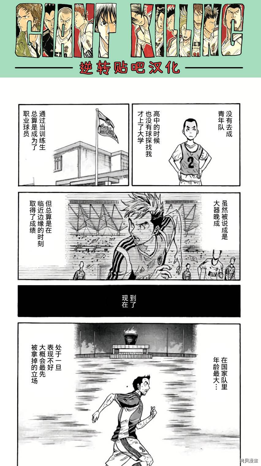 逆转监督[拷贝漫画]韩漫全集-第374话无删减无遮挡章节图片 