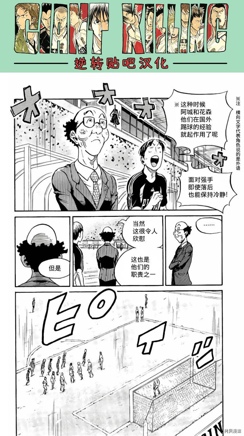 逆转监督[拷贝漫画]韩漫全集-第374话无删减无遮挡章节图片 