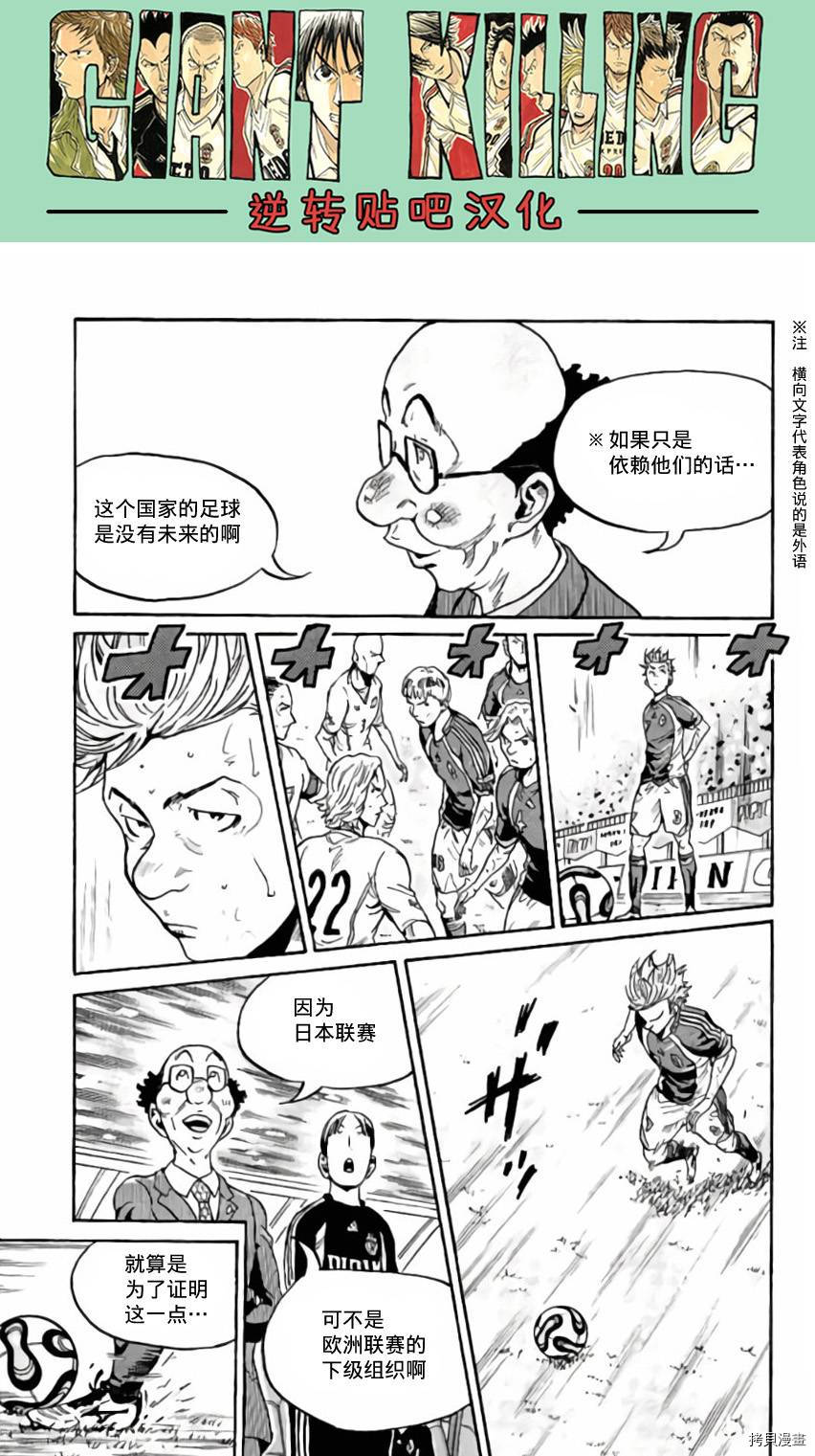 逆转监督[拷贝漫画]韩漫全集-第374话无删减无遮挡章节图片 