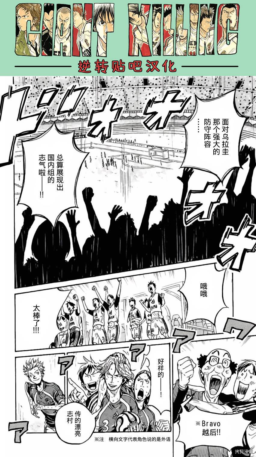 逆转监督[拷贝漫画]韩漫全集-第375话无删减无遮挡章节图片 