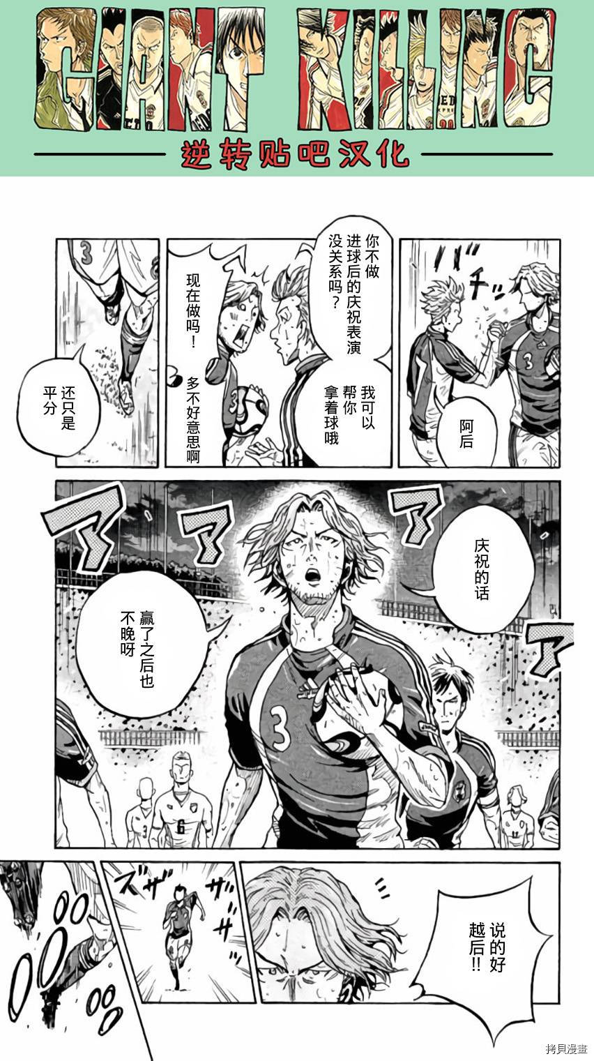 逆转监督[拷贝漫画]韩漫全集-第375话无删减无遮挡章节图片 