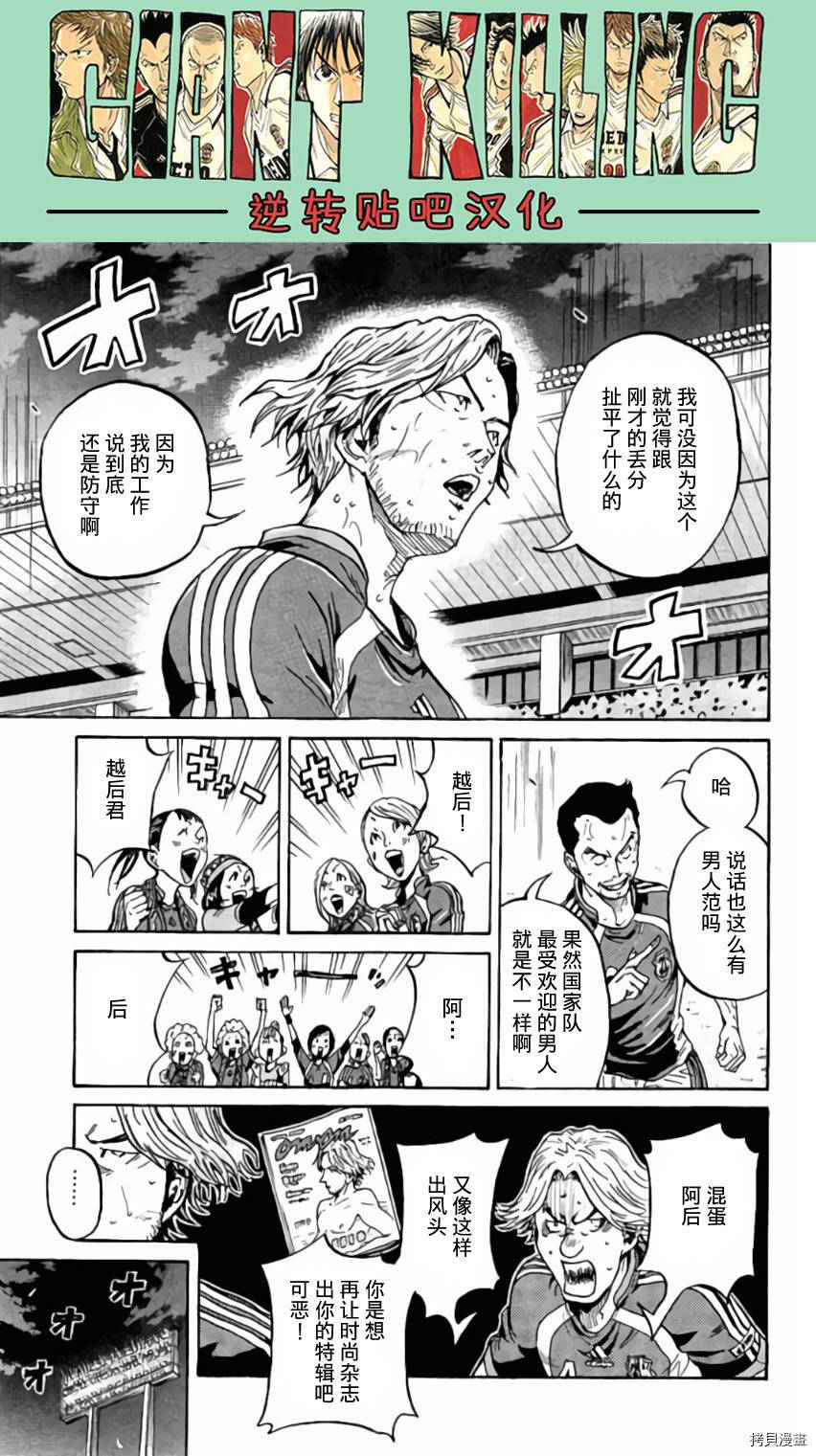 逆转监督[拷贝漫画]韩漫全集-第375话无删减无遮挡章节图片 
