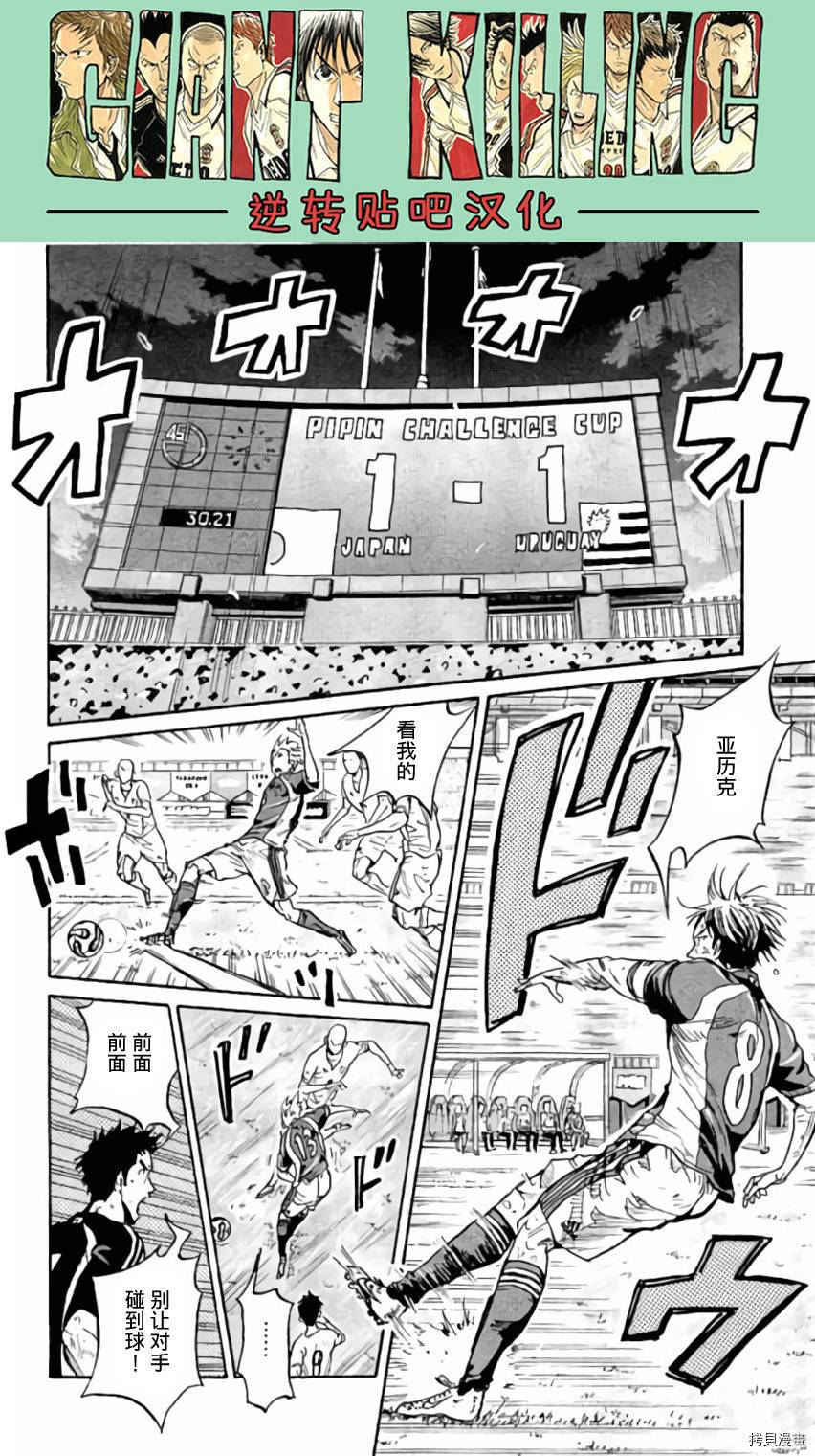 逆转监督[拷贝漫画]韩漫全集-第375话无删减无遮挡章节图片 