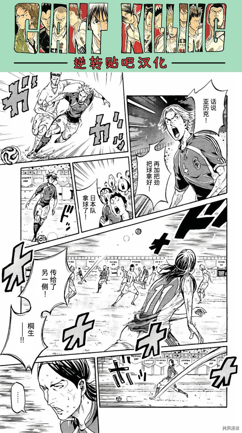 逆转监督[拷贝漫画]韩漫全集-第375话无删减无遮挡章节图片 