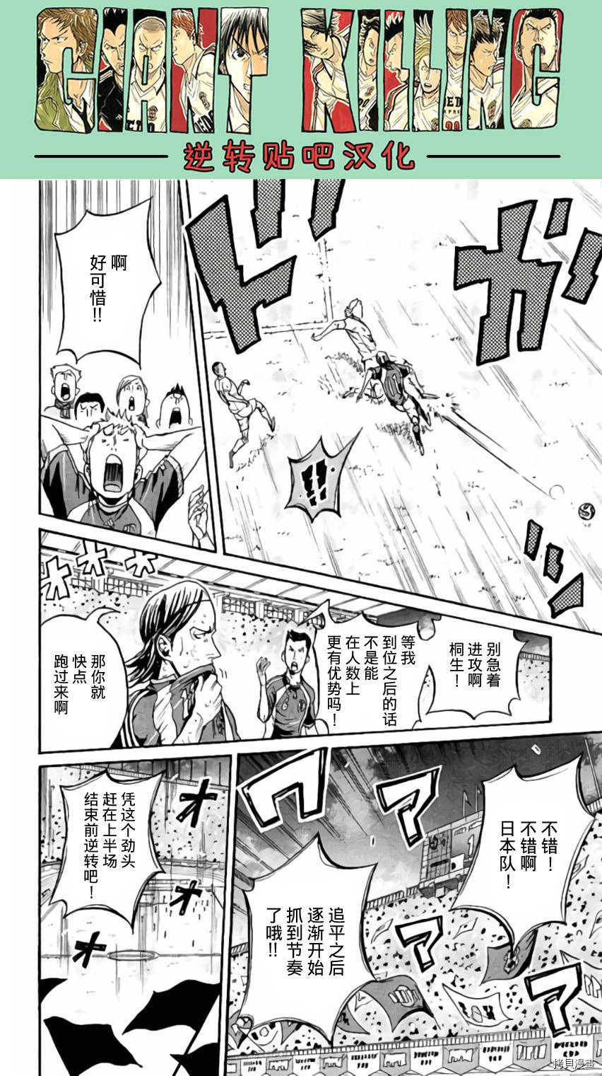 逆转监督[拷贝漫画]韩漫全集-第375话无删减无遮挡章节图片 